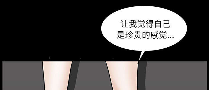 全职煮夫漫画,第59章：畜生2图