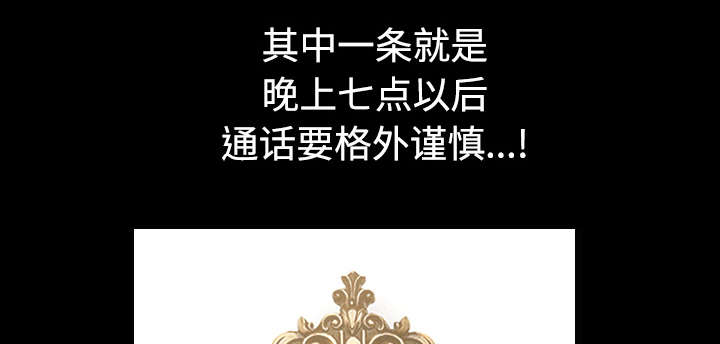 全职煮夫漫画,第27章：驱赶2图