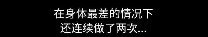 全职煮夫漫画,第34章：注定5图