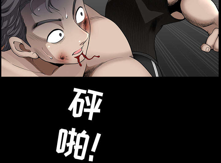 全职煮夫漫画,第54章：死定了1图