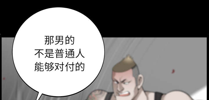 全职煮夫漫画,第31章：暴露4图