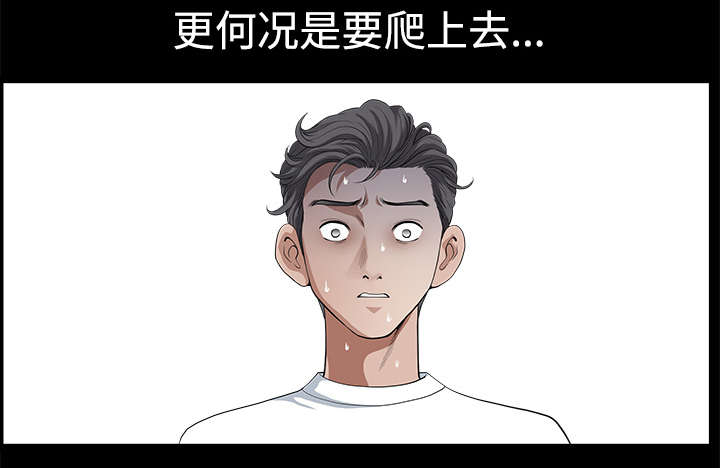 全职煮夫漫画,第12章：愤怒1图