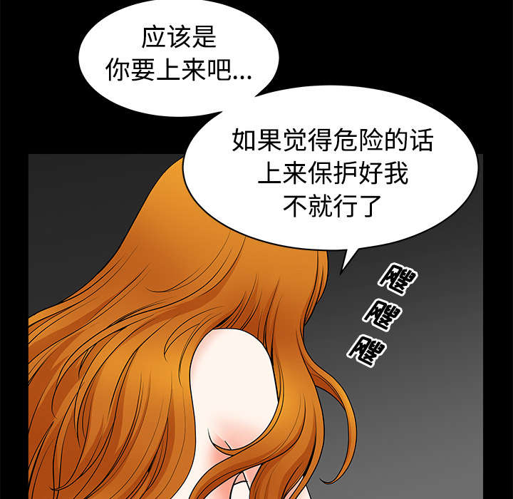 全职煮夫漫画,第12章：愤怒2图