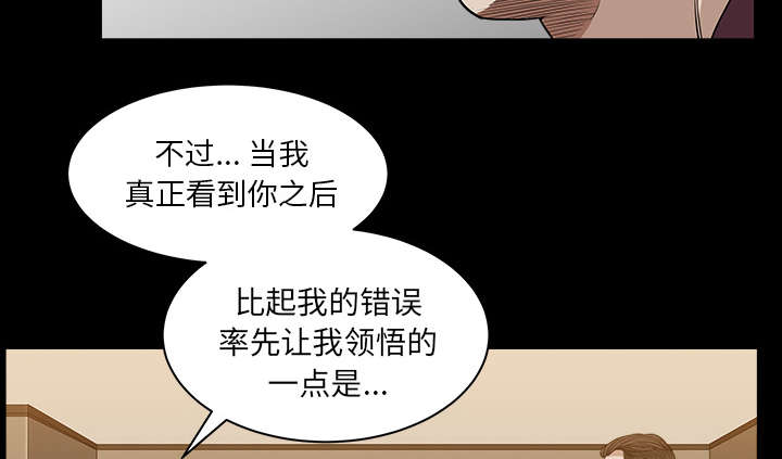全职煮夫漫画,第47章：答案1图