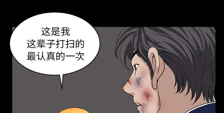 全职煮夫漫画,第71章：被你杀死的2图