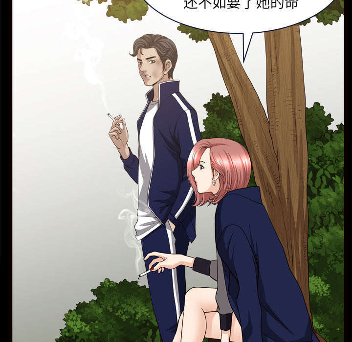 全职煮夫漫画,第70章：人之常情2图