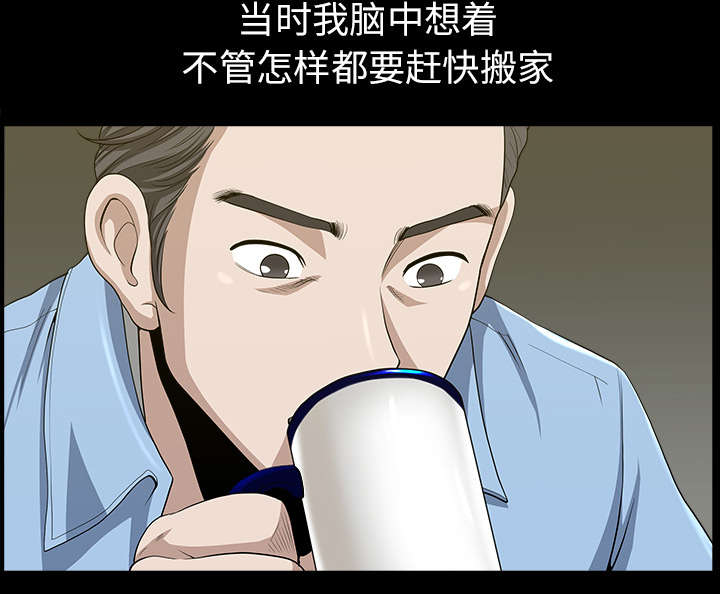 全职煮夫漫画,第30章：发烧5图