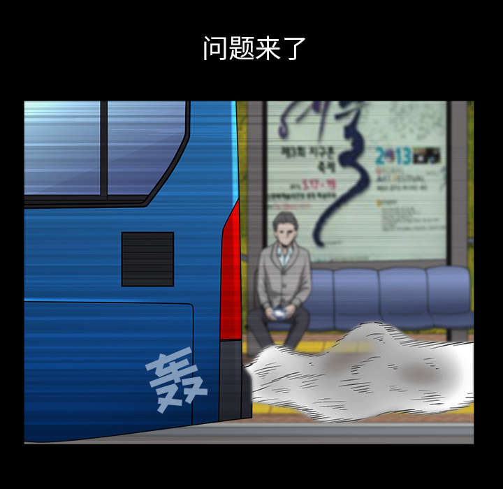 全职煮夫漫画,第49章：原因5图