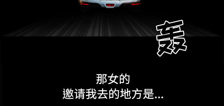 全职煮夫漫画,第29章：疯狂4图