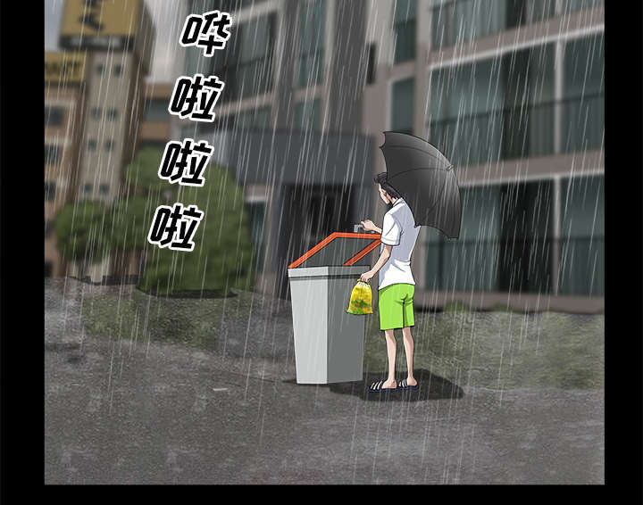 全职煮夫漫画,第18章：邀请3图