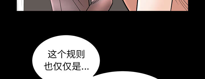 全职煮夫漫画,第66章：两个女人4图