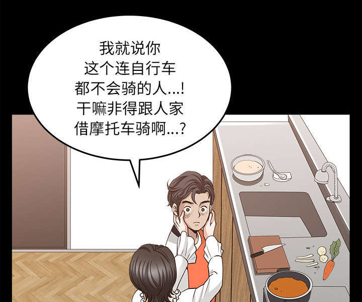 全职煮夫漫画,第68章：她经历了地狱3图