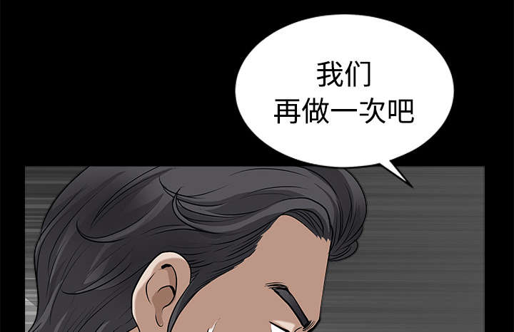 全职煮夫漫画,第19章：拒绝1图