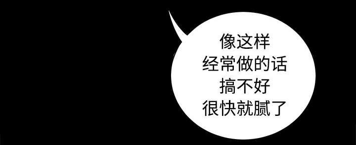 全职煮夫漫画,第9章：门铃4图