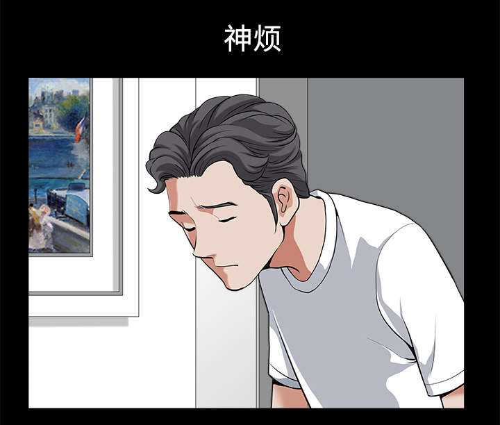 全职煮夫漫画,第11章：偶遇2图