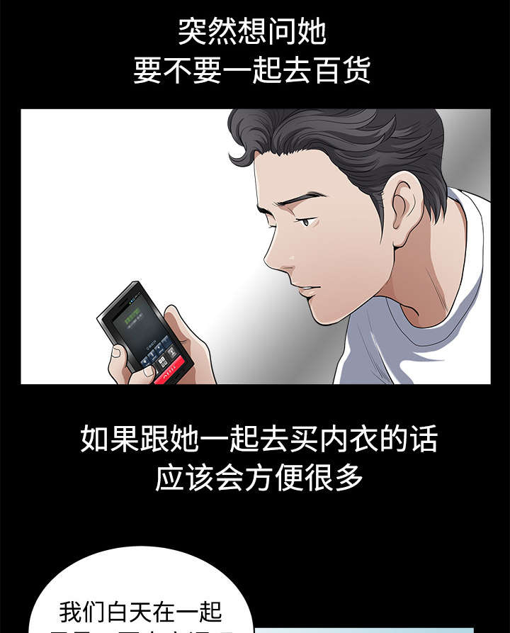 全职煮夫漫画,第5章：选购1图