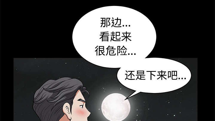 全职煮夫漫画,第12章：愤怒5图