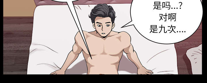 全职煮夫漫画,第45章：腻味2图