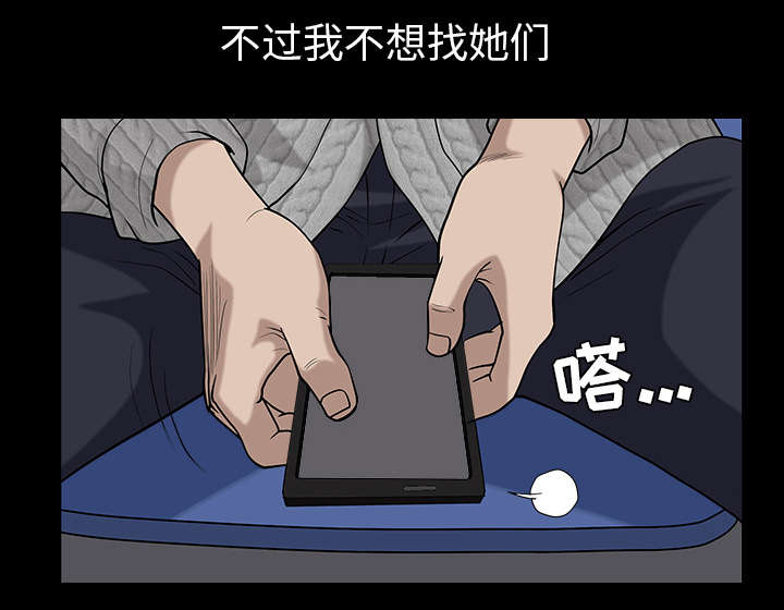 全职煮夫漫画,第49章：原因1图