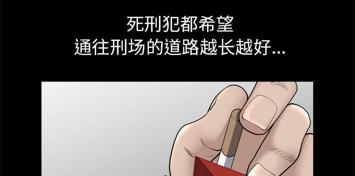 全职煮夫漫画,第69章：抽烟2图