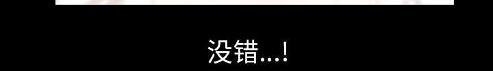 全职煮夫漫画,第59章：畜生3图