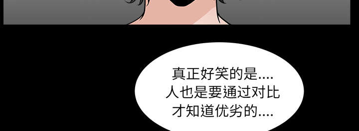 全职煮夫漫画,第47章：答案4图