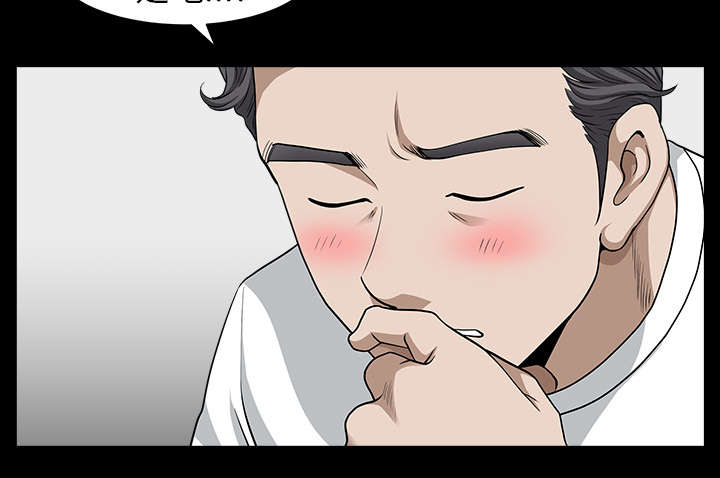 全职煮夫漫画,第34章：注定2图