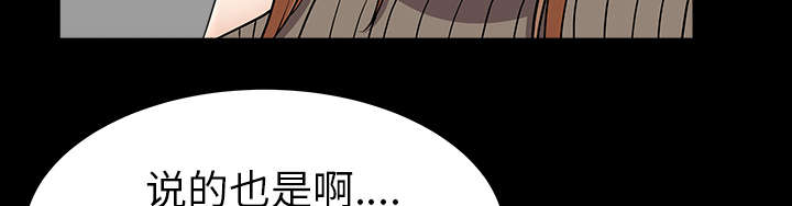 全职煮夫漫画,第37章：考虑4图