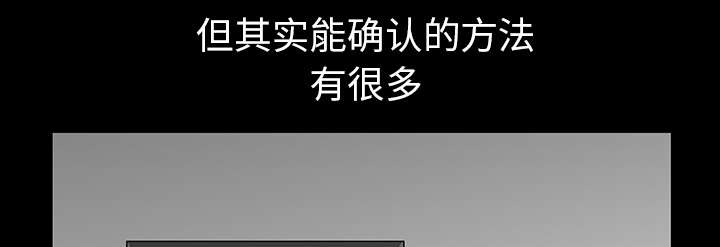 全职煮夫漫画,第61章：那个女人1图