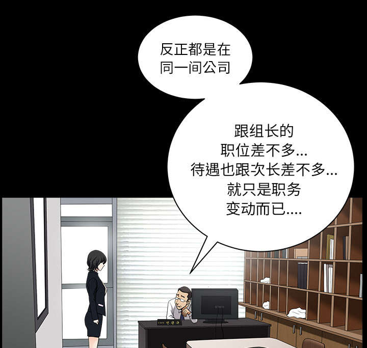 全职煮夫漫画,第44章：搬家3图