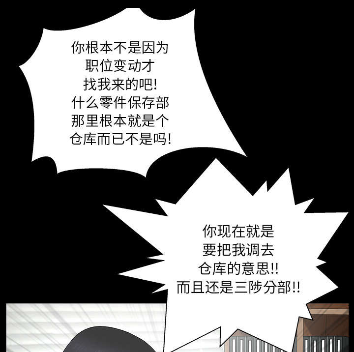 全职煮夫漫画,第44章：搬家2图