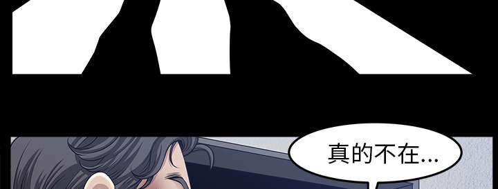 全职煮夫漫画,第62章：那扇门4图