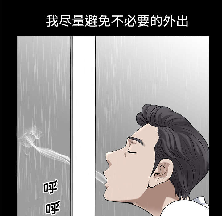 全职煮夫漫画,第18章：邀请4图