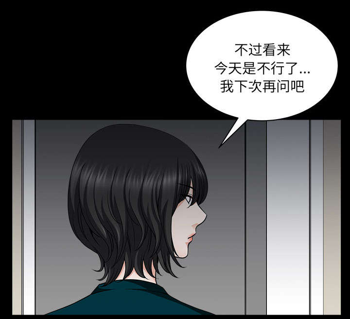 全职煮夫漫画,第55章：质疑3图