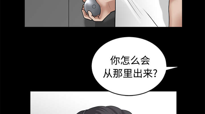 全职煮夫漫画,第21章：悲鸣4图