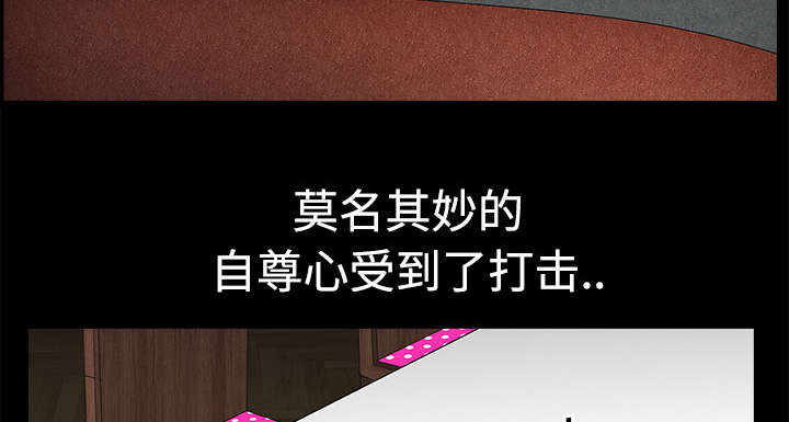 全职煮夫漫画,第11章：偶遇2图