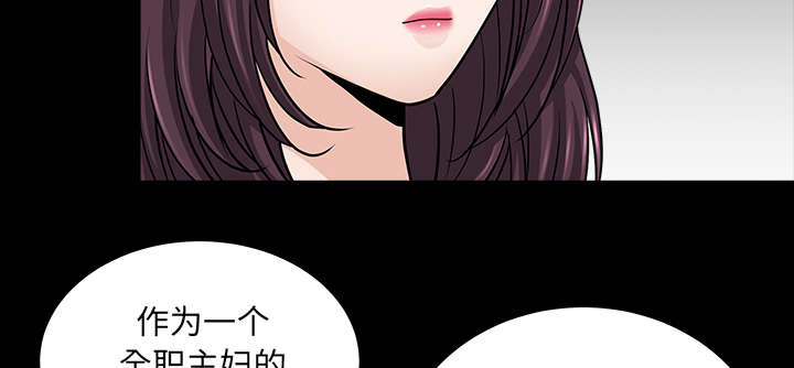 全职煮夫漫画,第48章：嫉妒5图