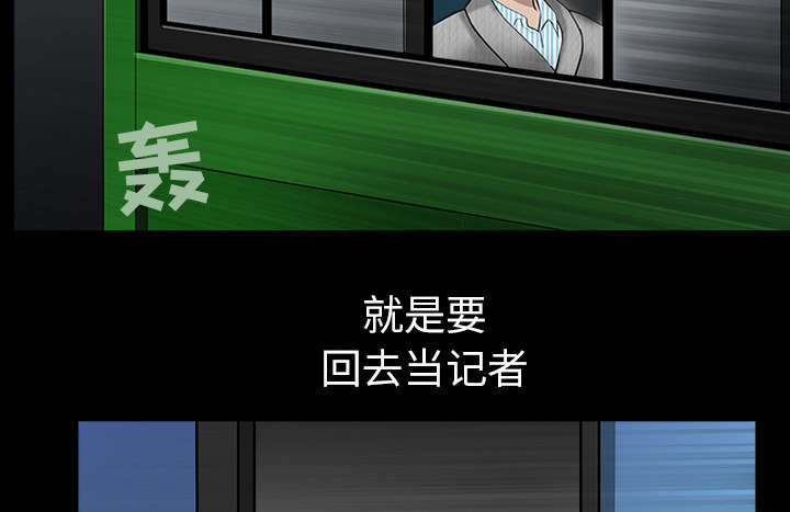 全职煮夫漫画,第49章：原因3图