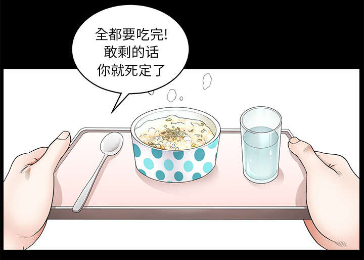 全职煮夫漫画,第22章：关心5图