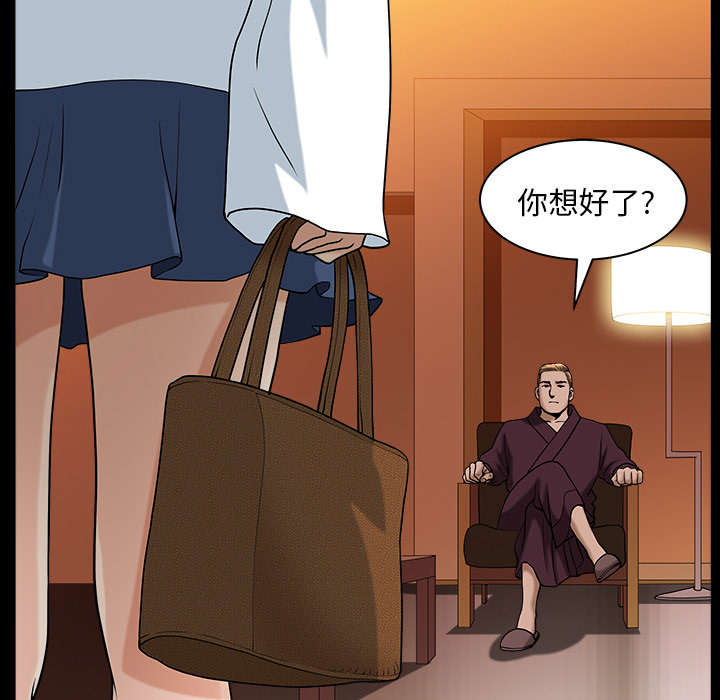 全职煮夫漫画,第45章：腻味4图