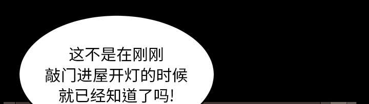 全职煮夫漫画,第63章：交谈3图