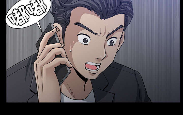 全职煮夫漫画,第59章：畜生5图