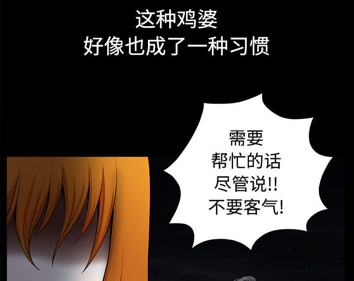 全职煮夫漫画,第13章：谢谢1图