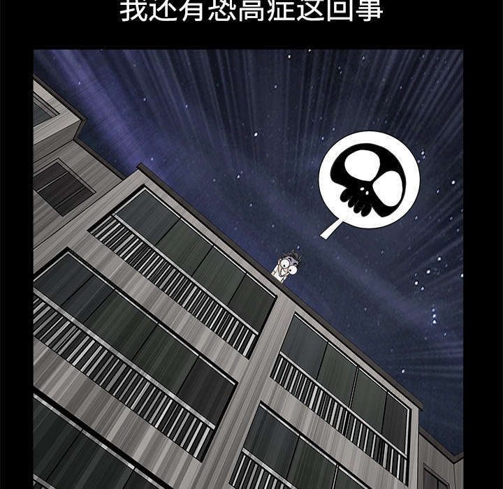 全职煮夫漫画,第13章：谢谢5图
