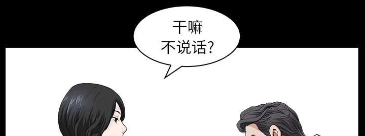 全职煮夫漫画,第35章：愧疚5图