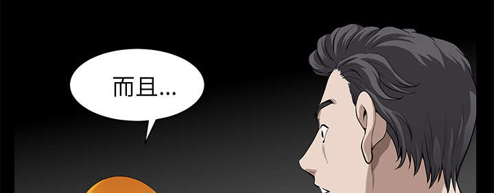 全职煮夫漫画,第24章：致命一击4图