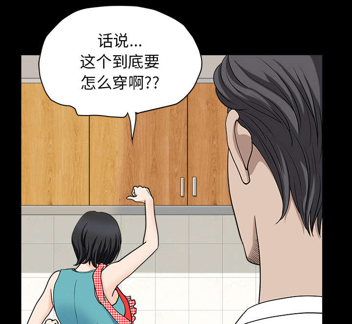 全职煮夫漫画,第49章：原因4图