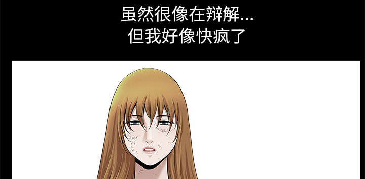 全职煮夫漫画,第25章：挥之不去5图