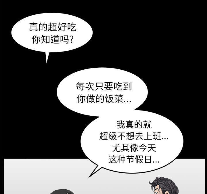 全职煮夫漫画,第68章：她经历了地狱2图