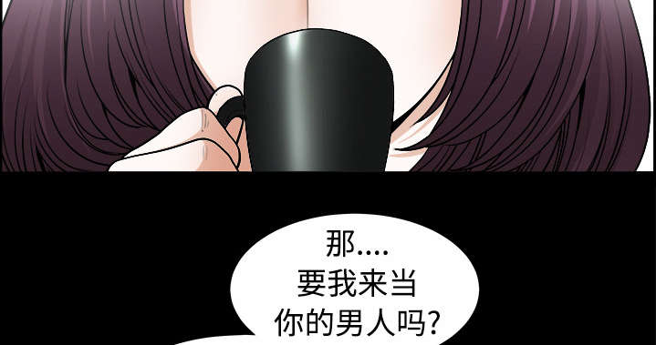 全职煮夫漫画,第9章：门铃1图